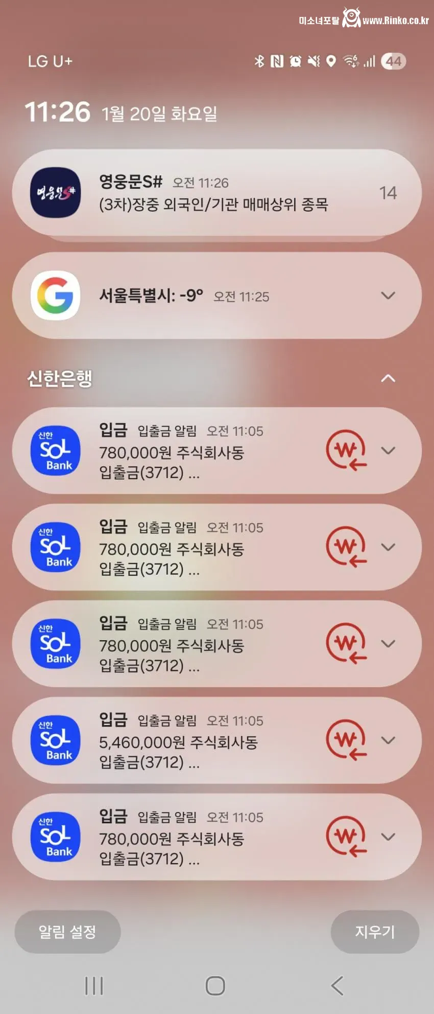 연금복권 당첨자 1월 연금 입출금 상태