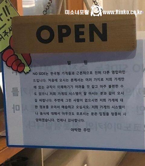 충격적인 손님 막 쫓아내는 홍대식당 근황
