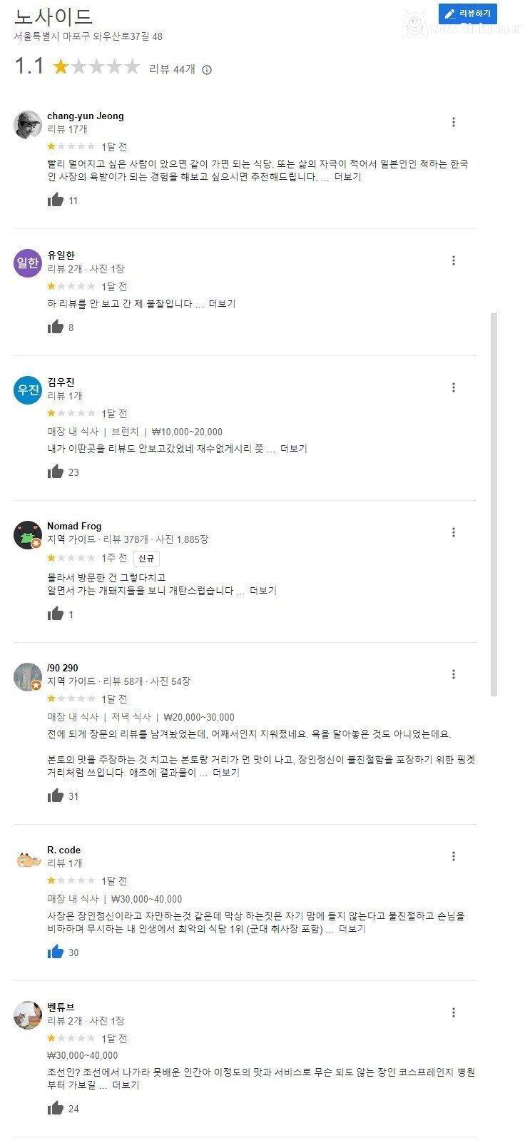 충격적인 손님 막 쫓아내는 홍대식당 근황