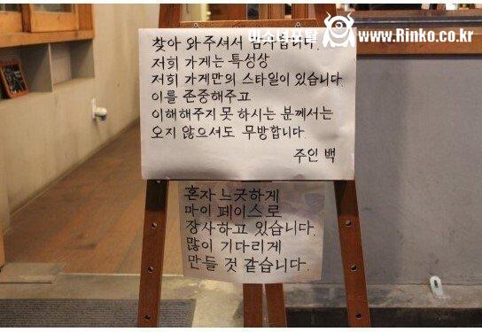 충격적인 손님 막 쫓아내는 홍대식당 근황