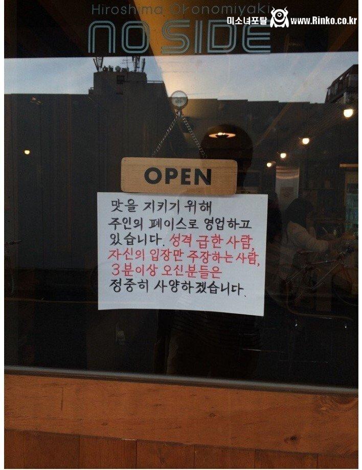충격적인 손님 막 쫓아내는 홍대식당 근황