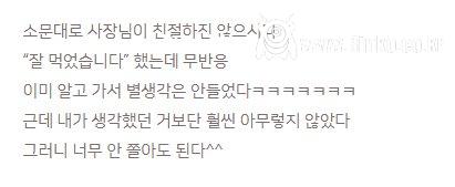 충격적인 손님 막 쫓아내는 홍대식당 근황