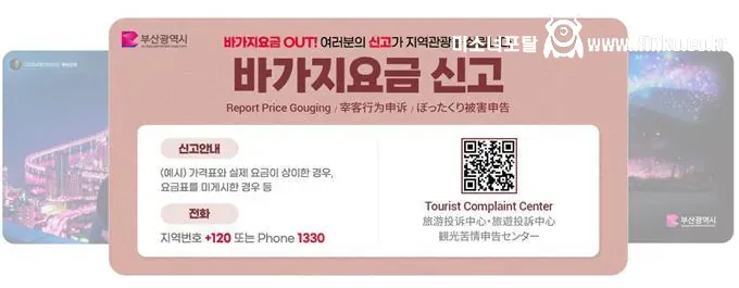 BTS 공연으로 취소 요청하던 부산 숙소들 근황