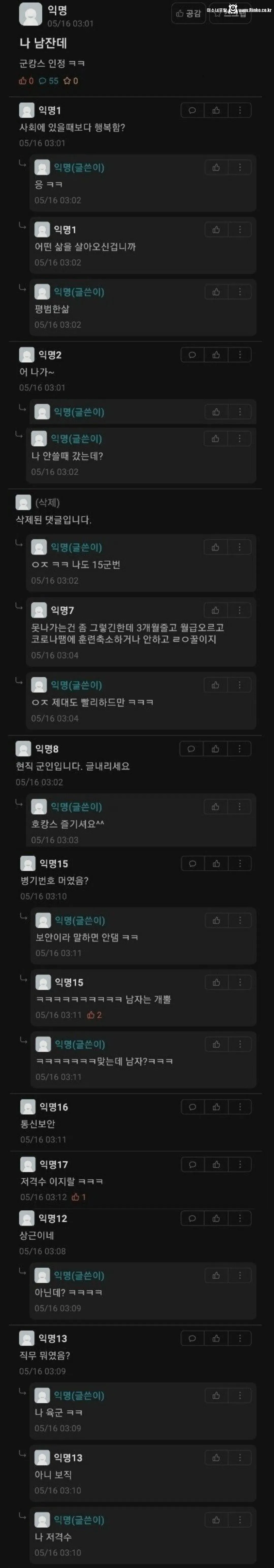 나 남잔데 군캉스 인정