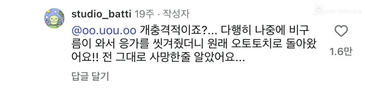 개 충격적인 요즘 다마고치 게임기 근황 ㅋㅋㅋ