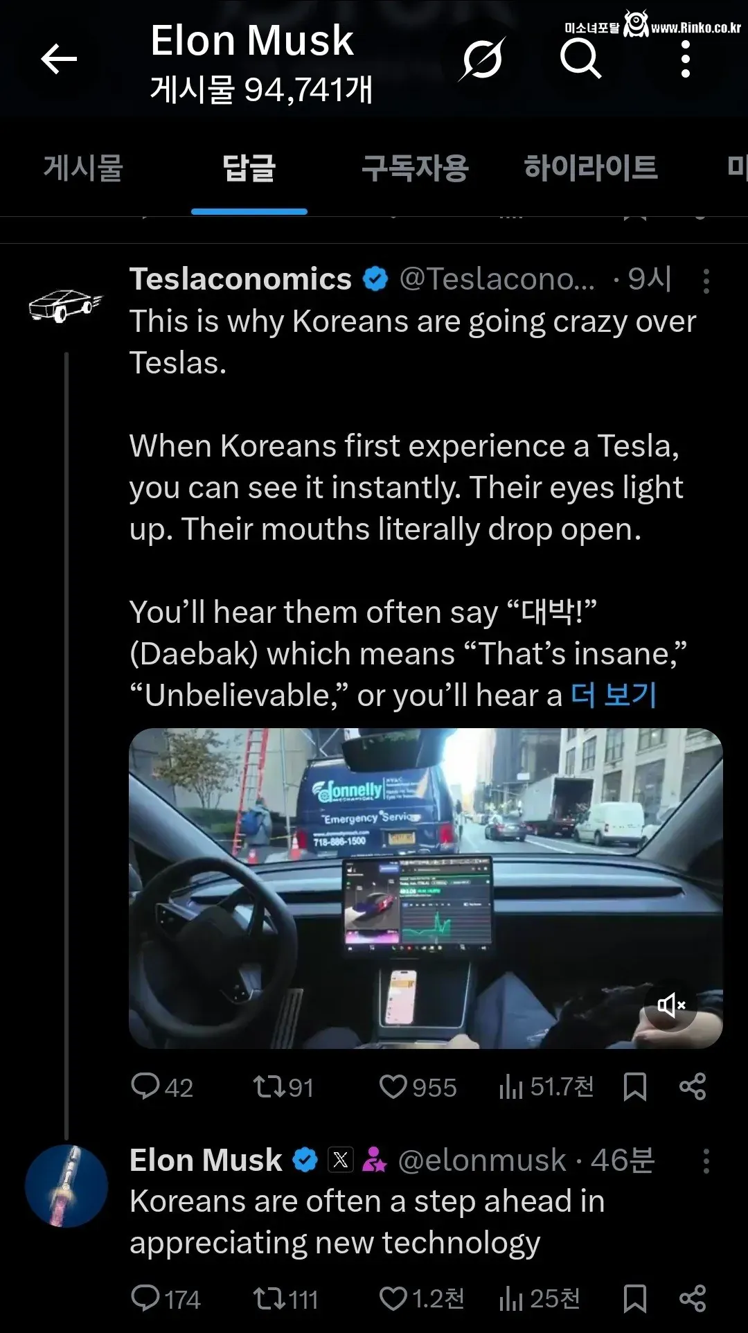 오랜만에 한국사람들 언급한 일론머스크 근황