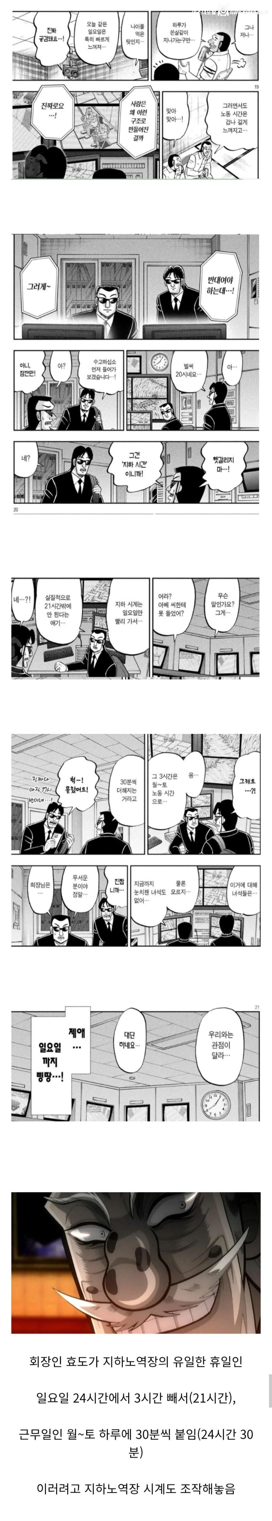 알고보면 ㅈㄴ 무서운 만화