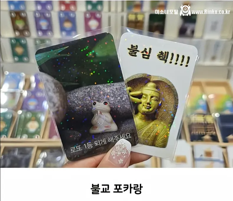 힙하다는 불교 굿즈 근황