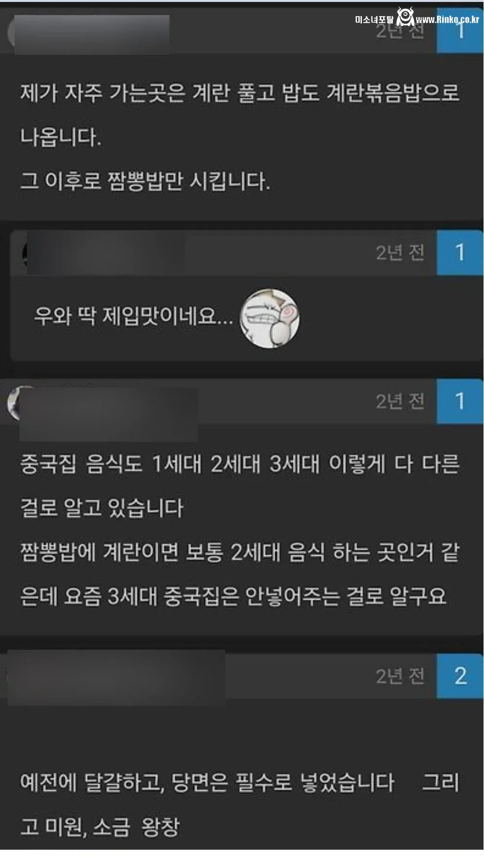 짬뽕밥에는 당면 국룰이다 vs 본 적 없다