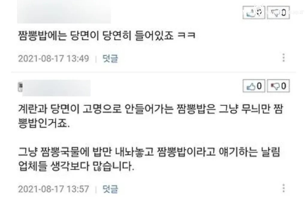 짬뽕밥에는 당면 국룰이다 vs 본 적 없다