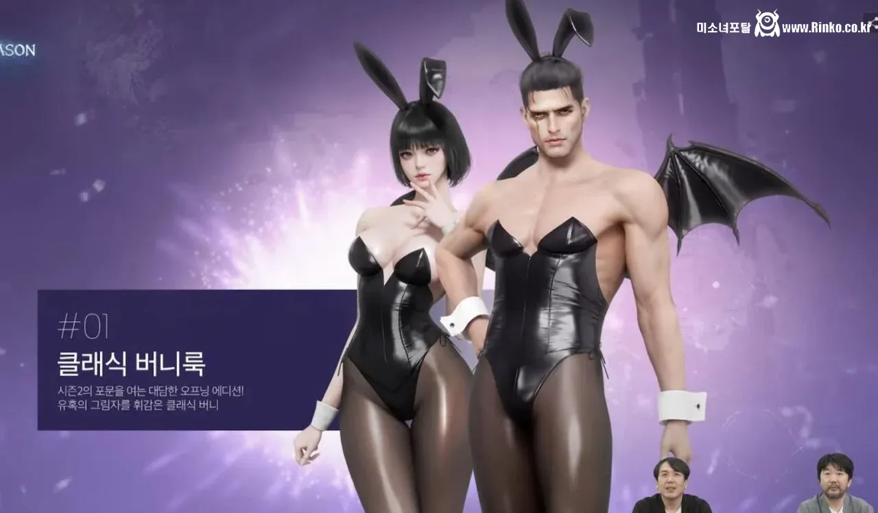 잘한다 잘한다했더니 기어이 선넘는 아이온2