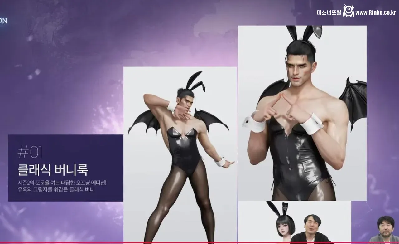 잘한다 잘한다했더니 기어이 선넘는 아이온2