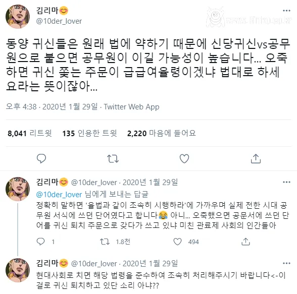 부적에 자주 붙는 급급여율령의 뜻