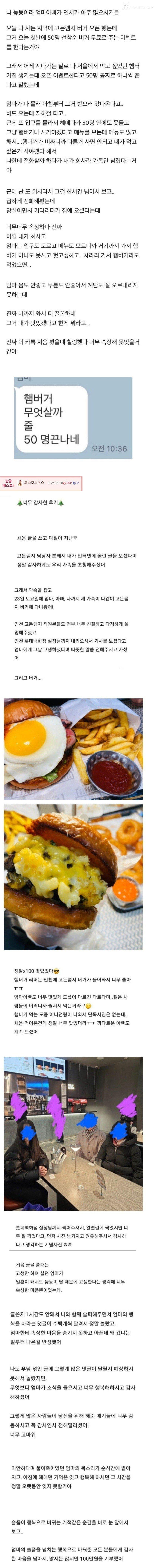 딸을 위해 햄버거 가게에 다녀온 엄마