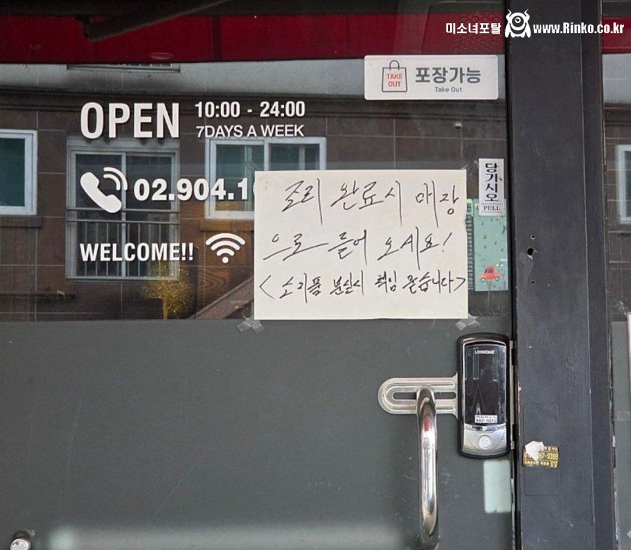 가게 소지품 분실 방지 안내글