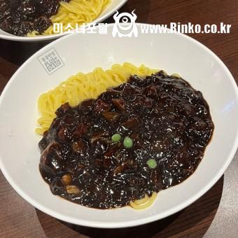 바가지 심한 면 음식 갑은???