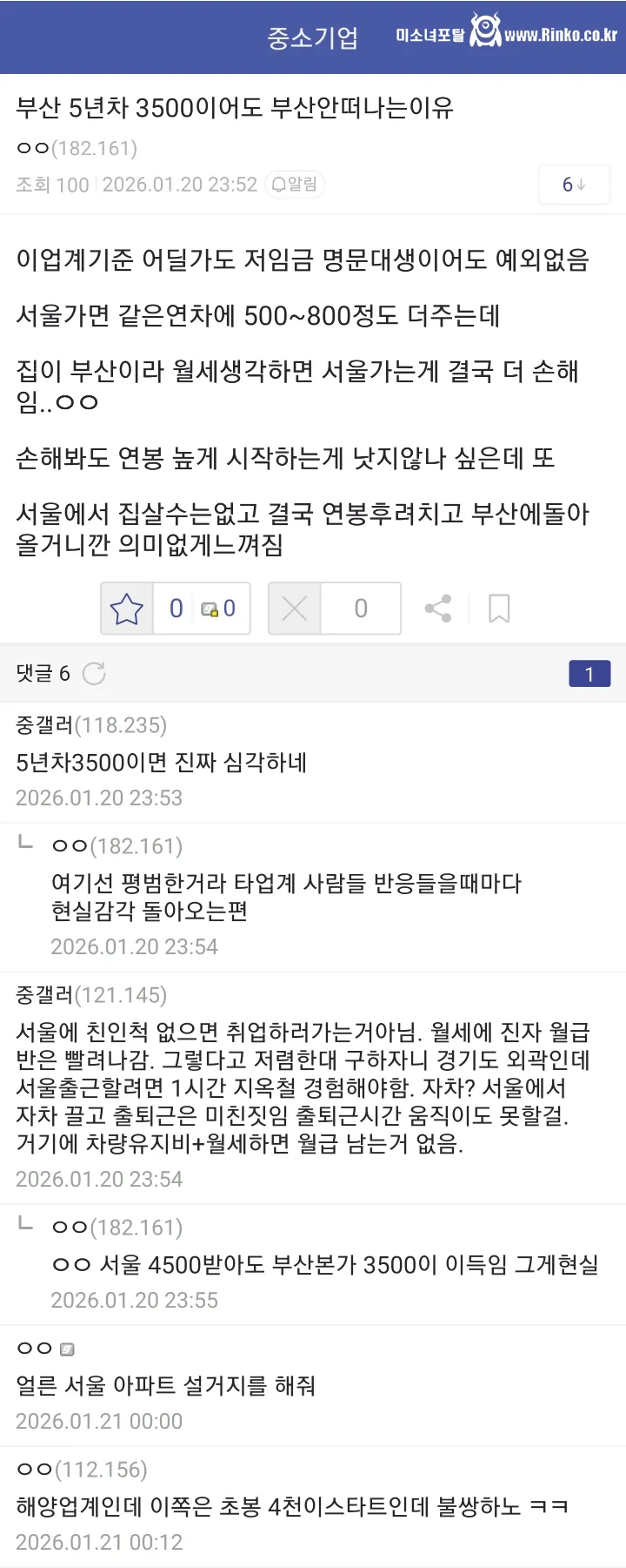 연봉 3500 부산 5년차 직장인이 부산을 안 떠나는 이유