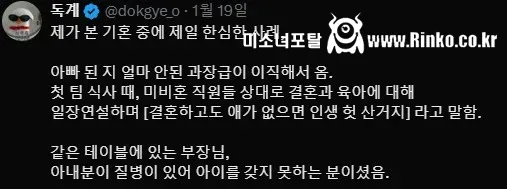 수습 할수 없는 발언