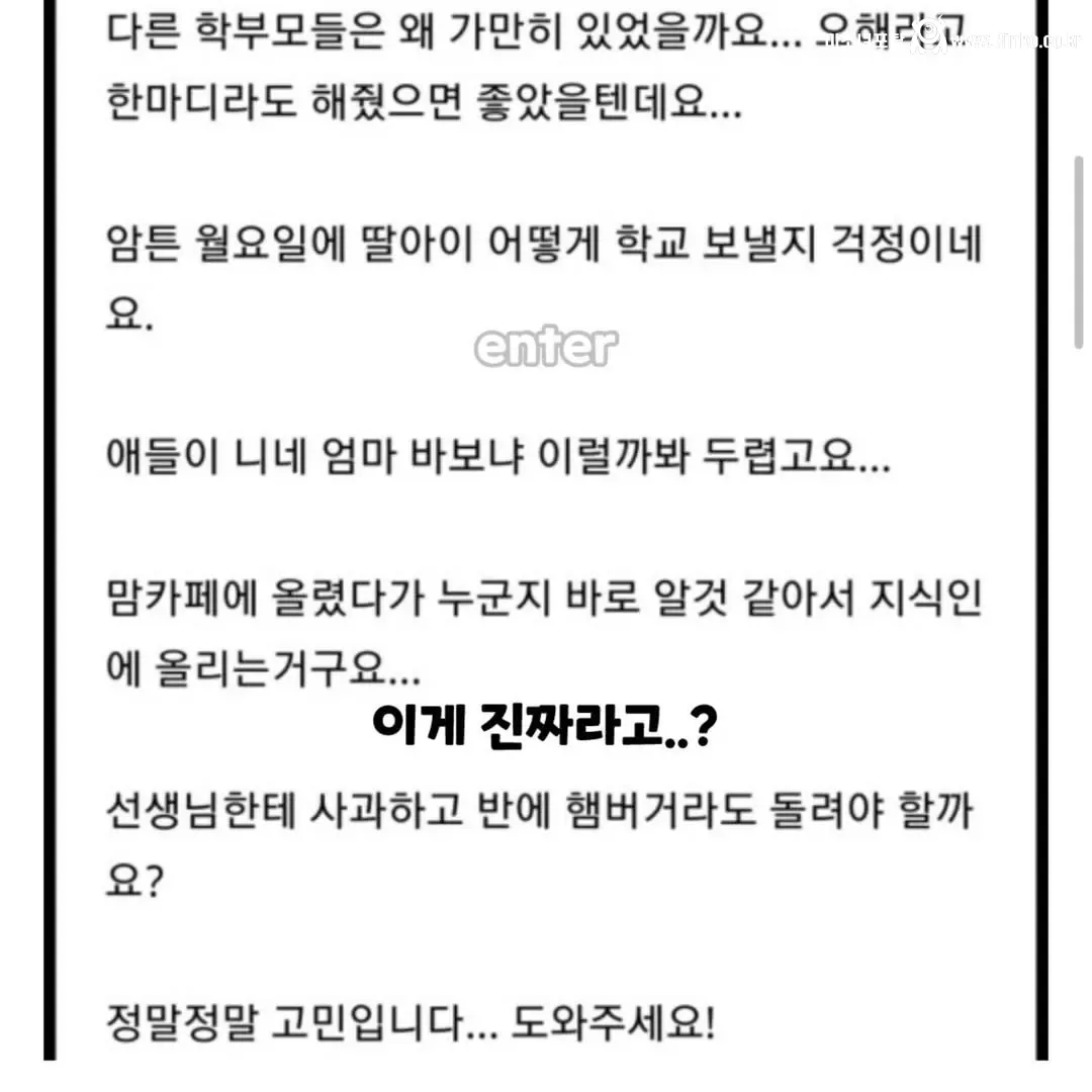 봇물을 다른의미로 오해한 학부모