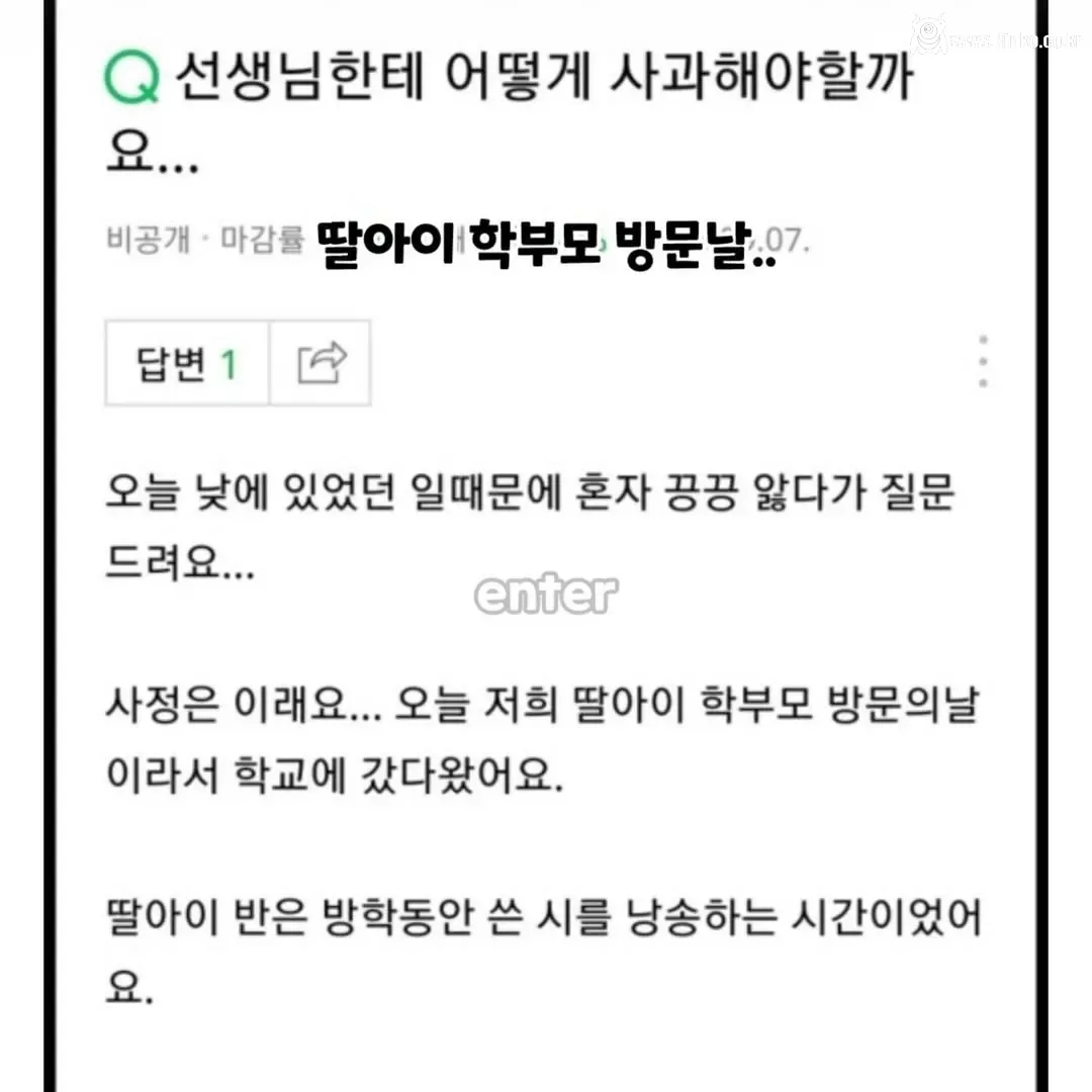 봇물을 다른의미로 오해한 학부모