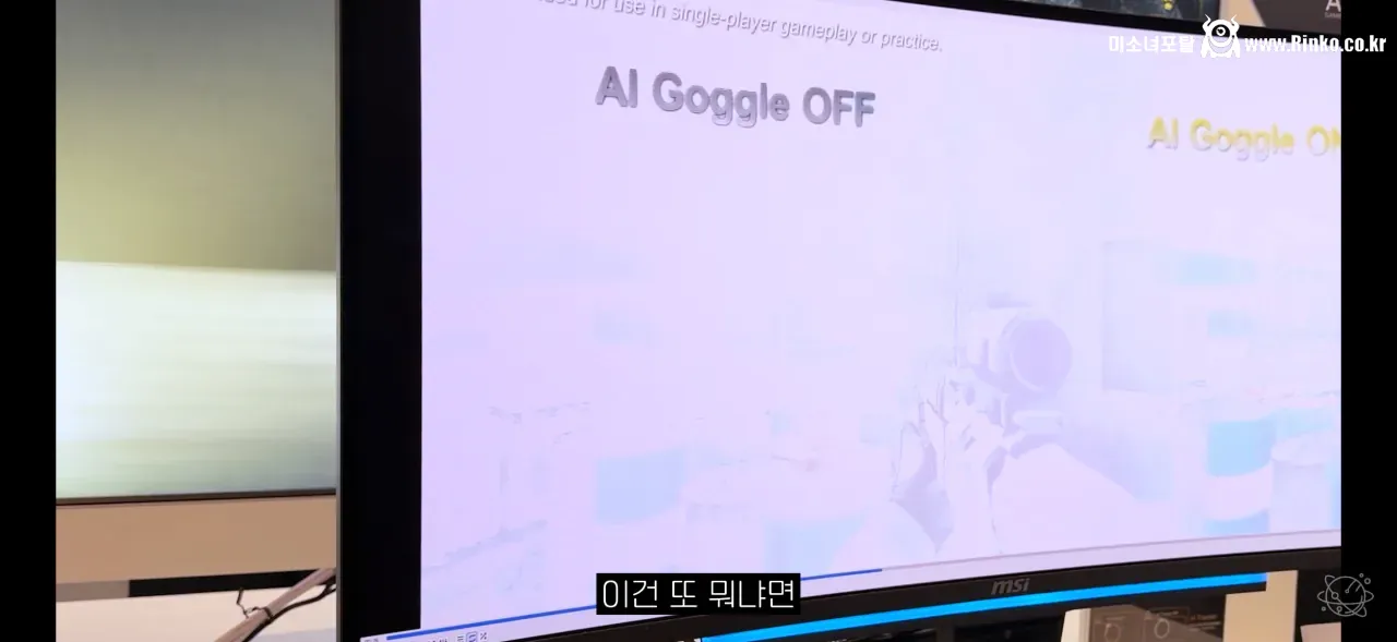 대놓고 모니터에 핵 기능 넣었다고 자랑하는 브랜드