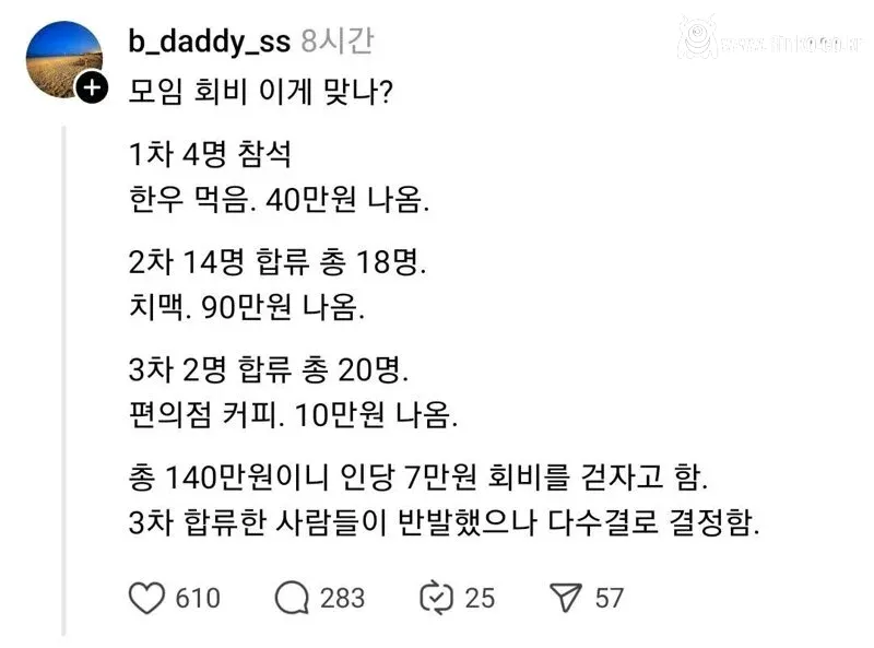 싱글벙글 음식으로 비유한 국민연금