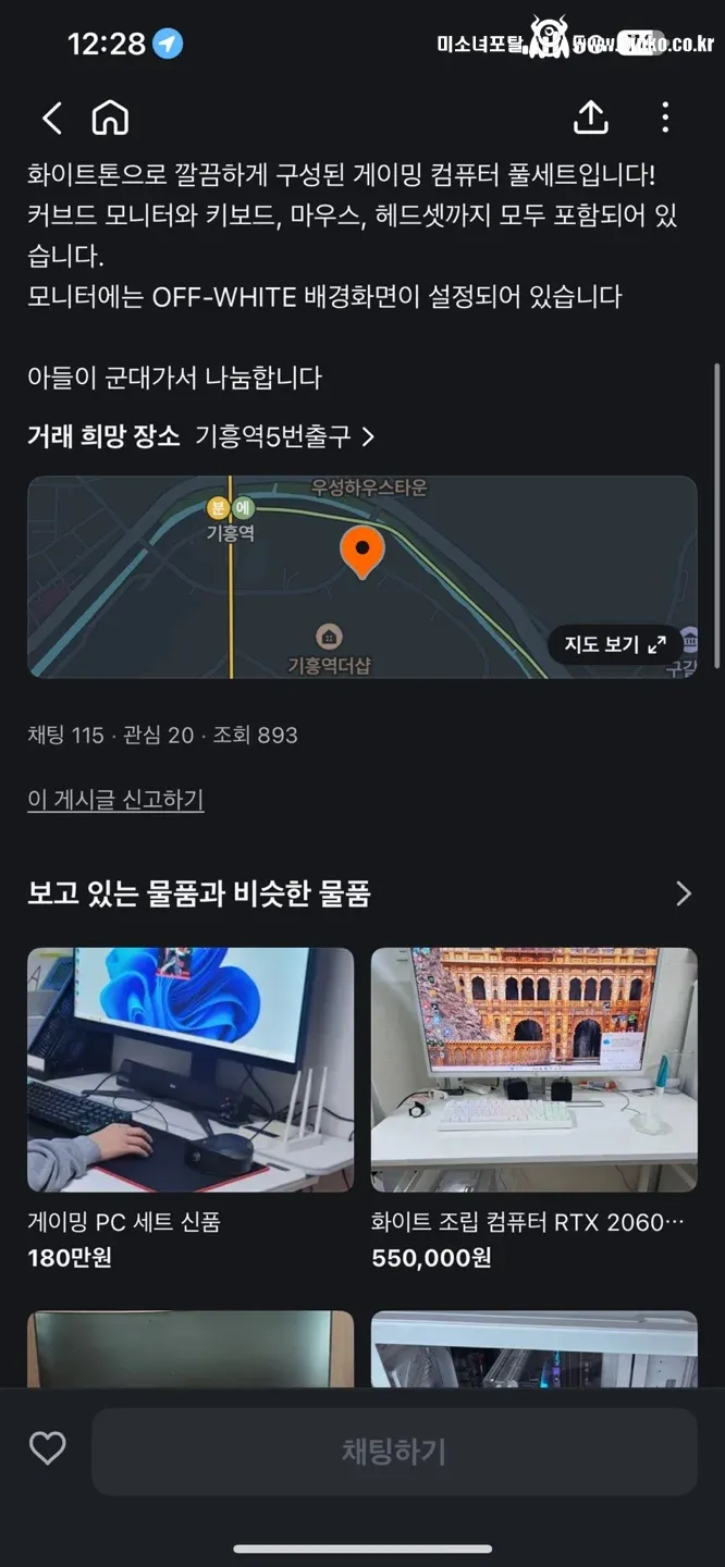 주작이길 바라는 당근 군대간 아들 컴퓨터 나눔