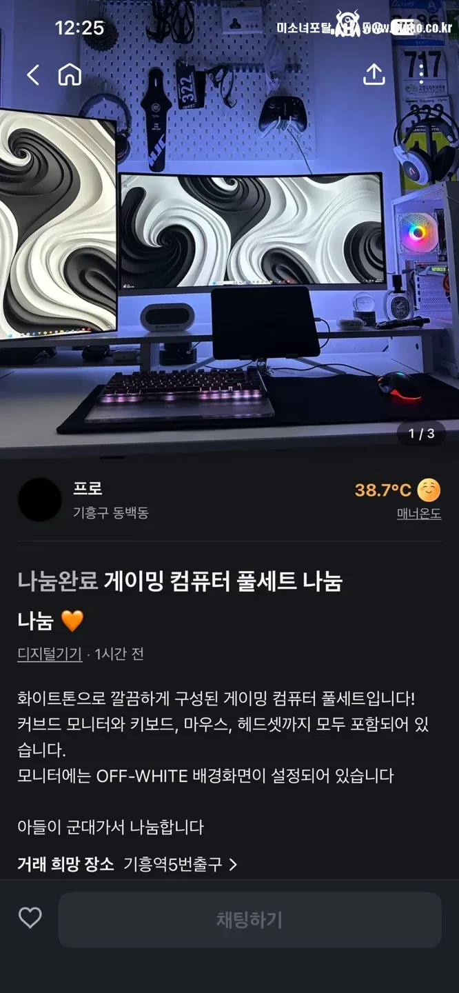 주작이길 바라는 당근 군대간 아들 컴퓨터 나눔