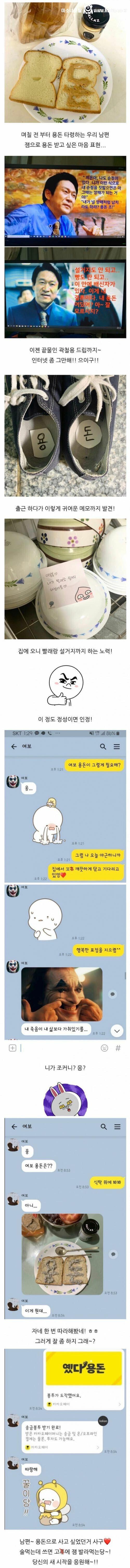 고추 깨끗하게 닦고 기다리라는 아내