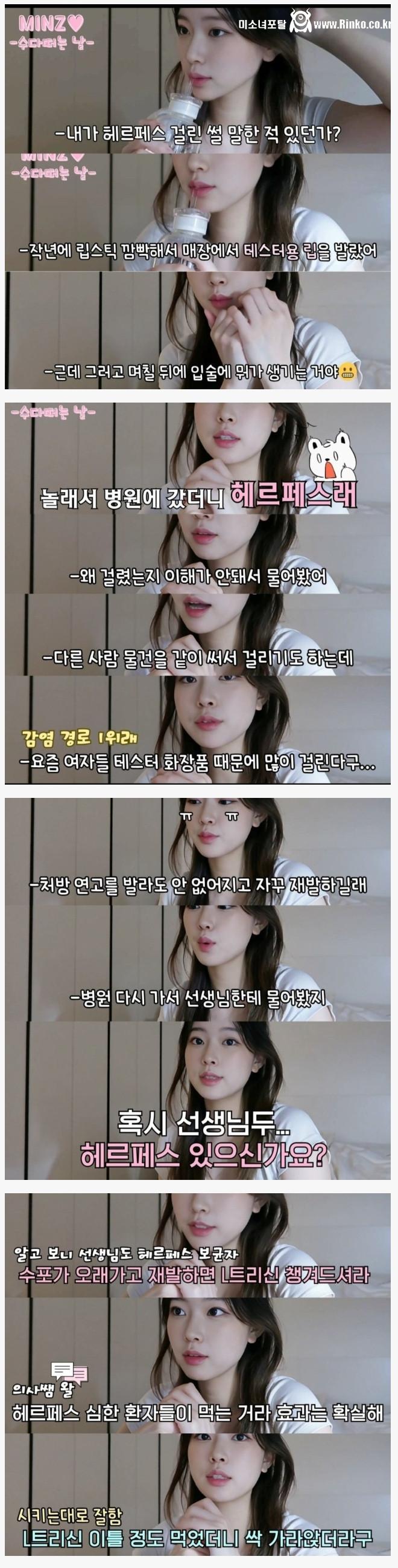 요즘 여자들이 성관계 없이도 헤르페스 많이 걸리는 이유