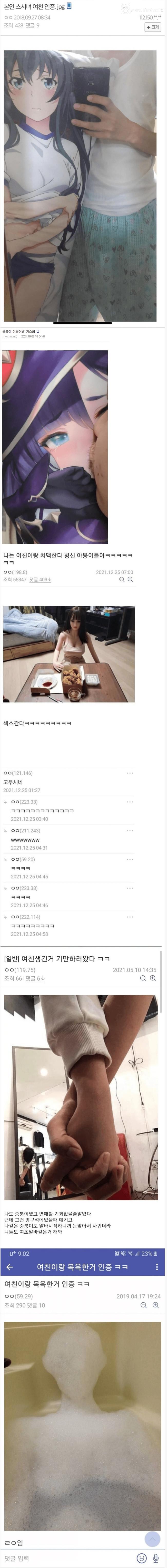 디씨의 여친 인증 레전드 ㄷㄷㄷ