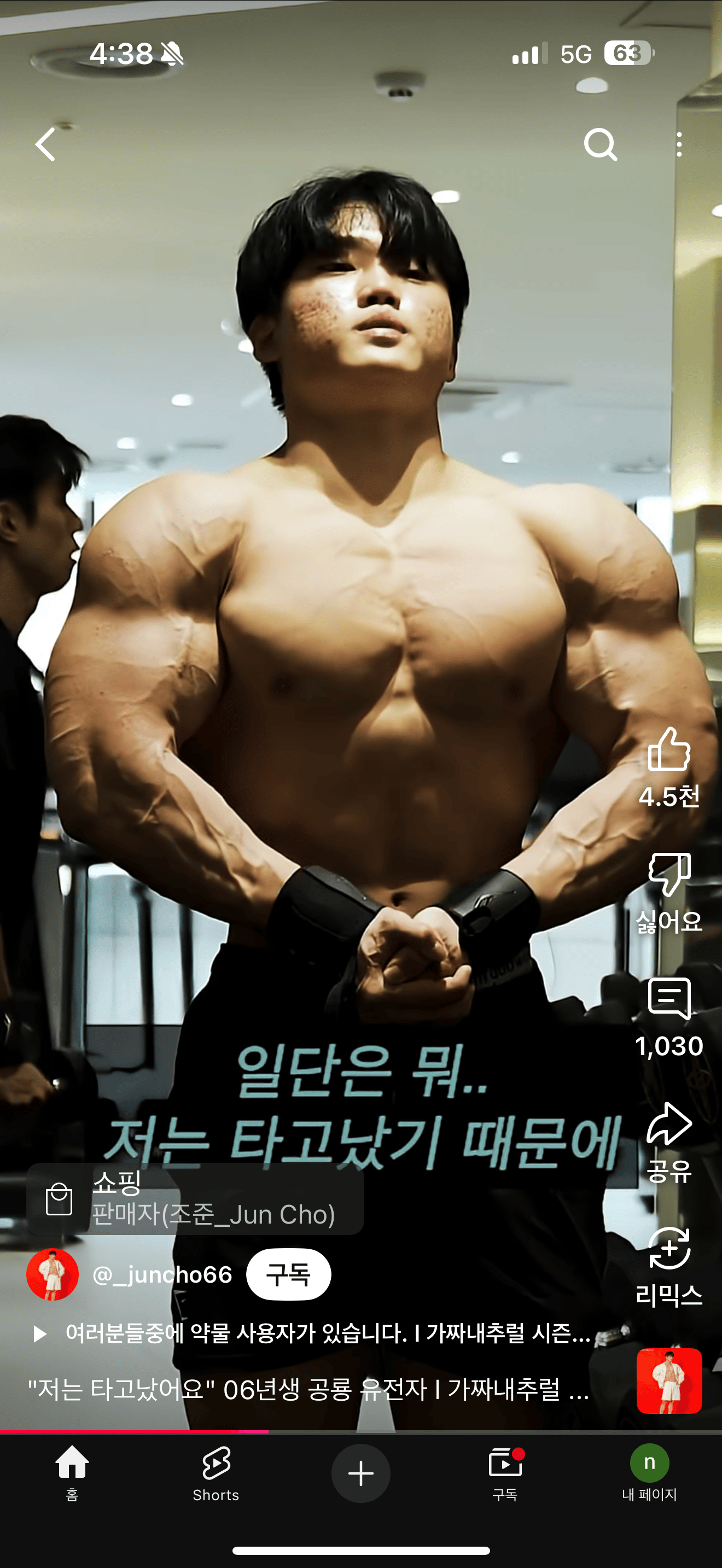 보디빌딩 06년생 내추럴 공룡유전자