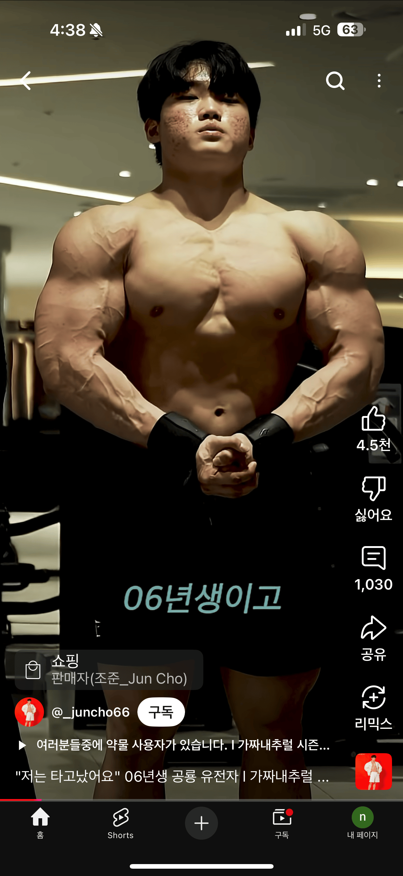 보디빌딩 06년생 내추럴 공룡유전자