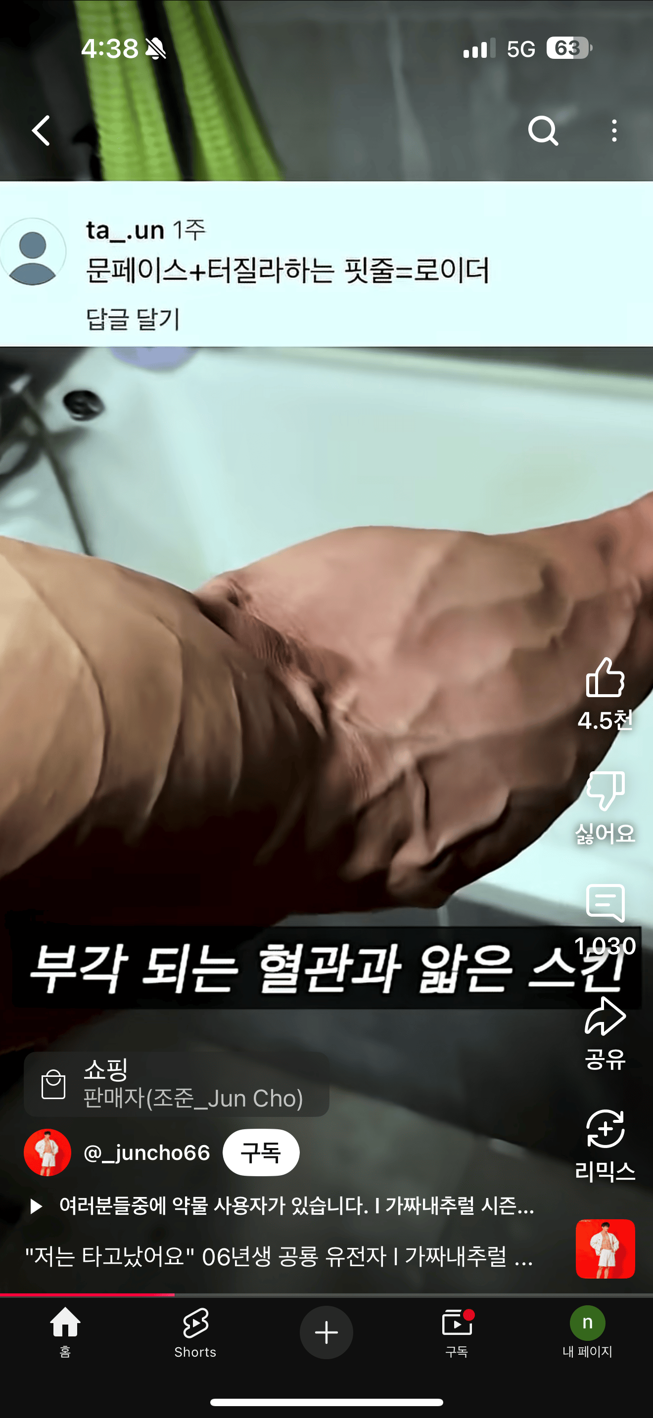 보디빌딩 06년생 내추럴 공룡유전자