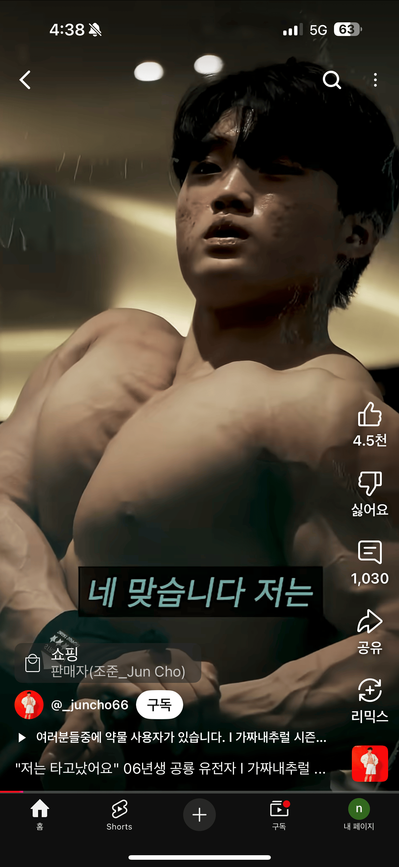 보디빌딩 06년생 내추럴 공룡유전자