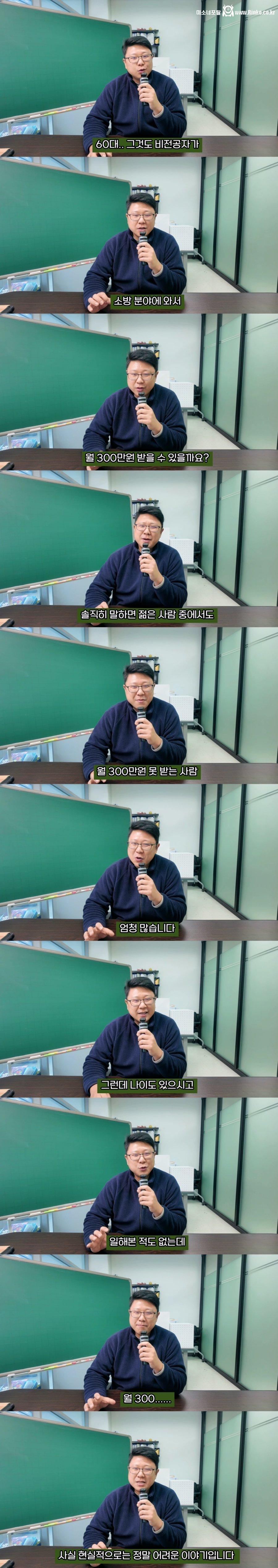 노후대비 자격증의 불편한 진실