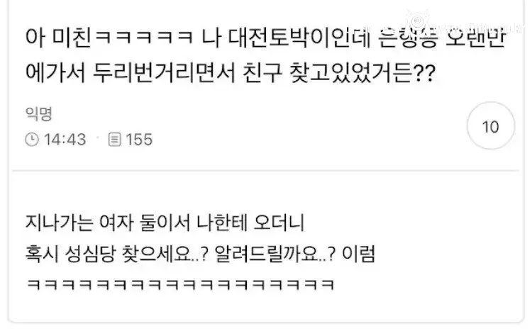 대전 은행동에서 두리번 거리면 안되는 이유