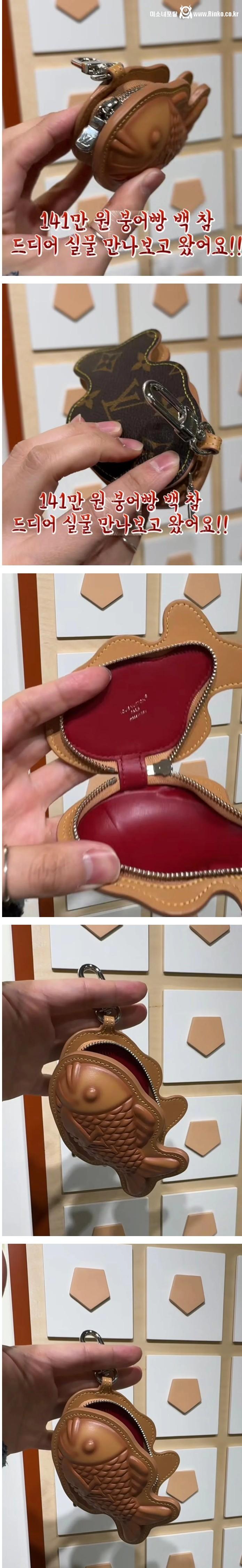 141만원 루이비통 붕어빵 실물 후기