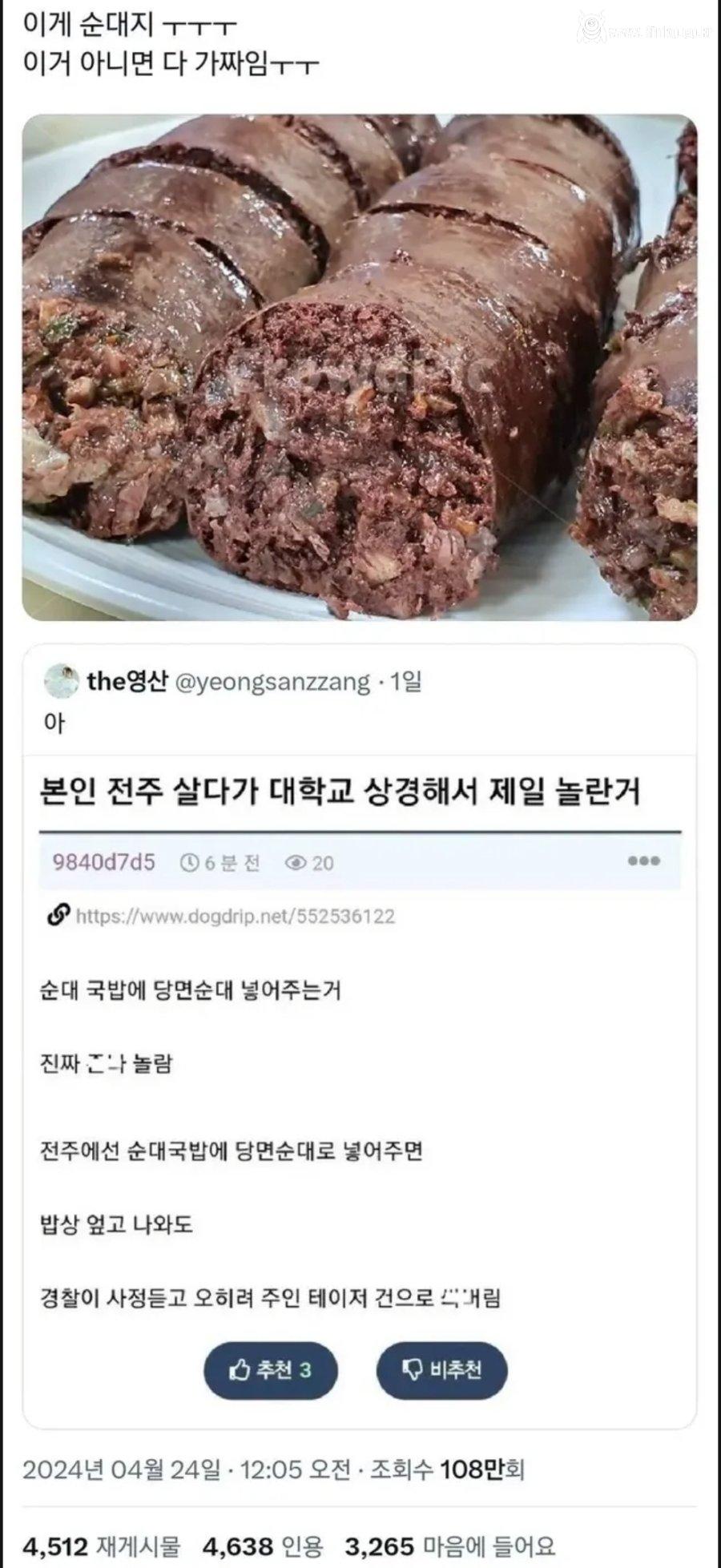 지방 사람들이 서울 올라와서 순대국 먹고 충격먹는 이유