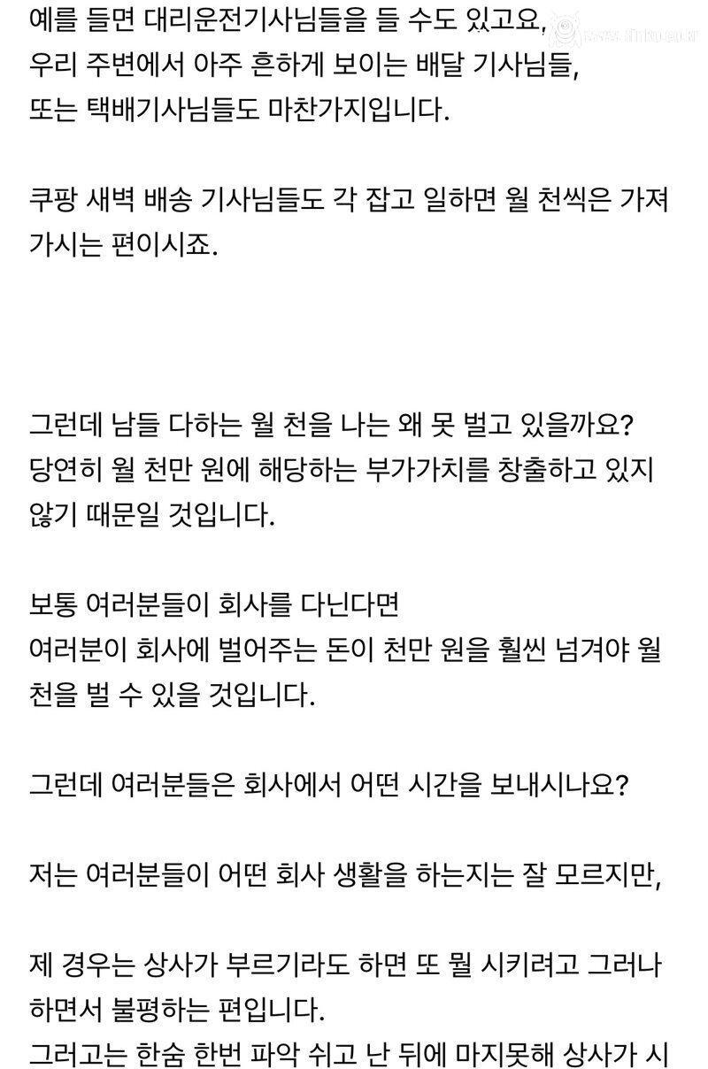 월 소득 천만원 아래로는 반성해야 합니다