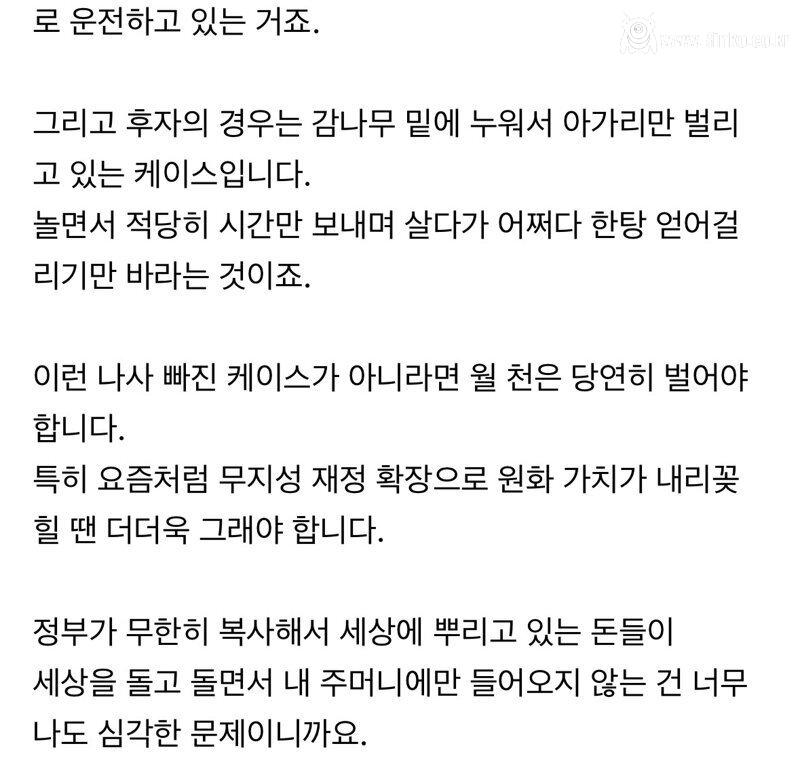 월 소득 천만원 아래로는 반성해야 합니다