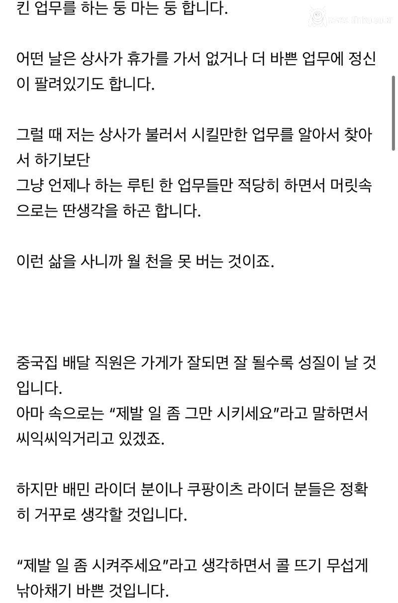 월 소득 천만원 아래로는 반성해야 합니다