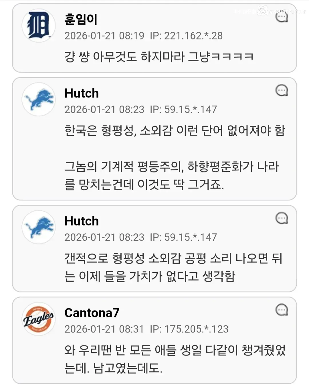 학교, "교내에서 생일파티 하지 마라"