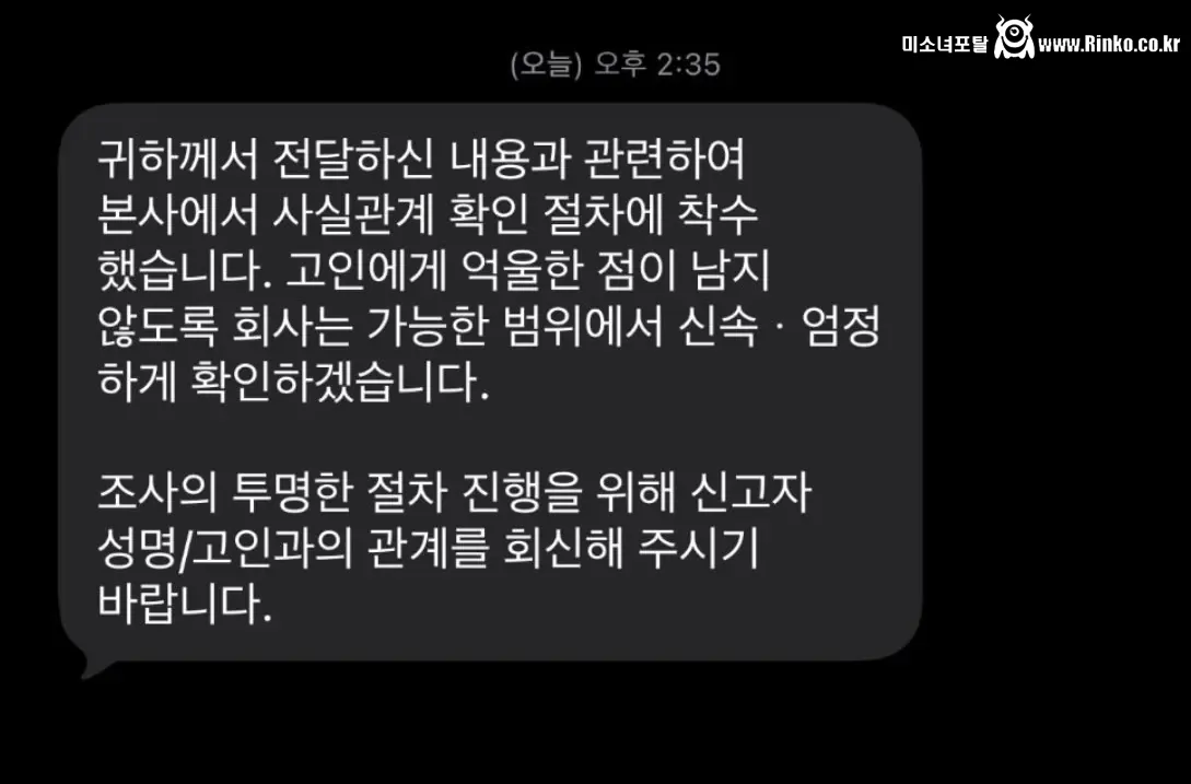 ABC마트 점장 폭언으로 인한 직원 사망 사건