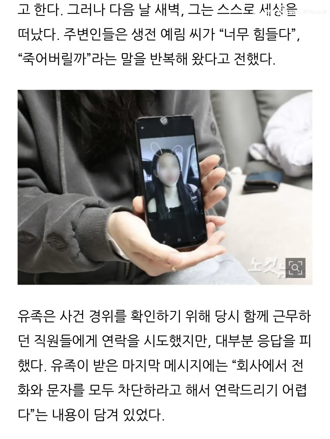 ABC마트 점장 폭언으로 인한 직원 사망 사건