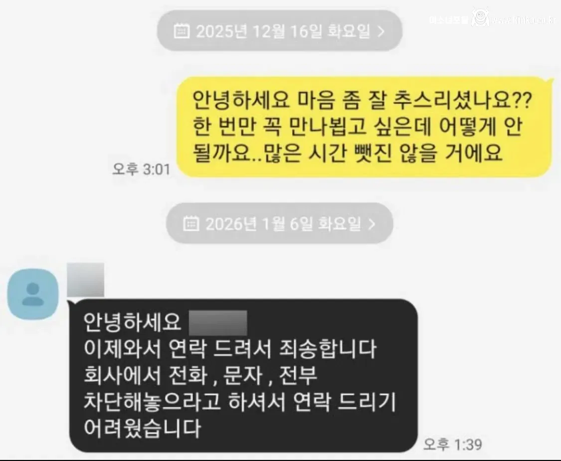 ABC마트 점장 폭언으로 인한 직원 사망 사건