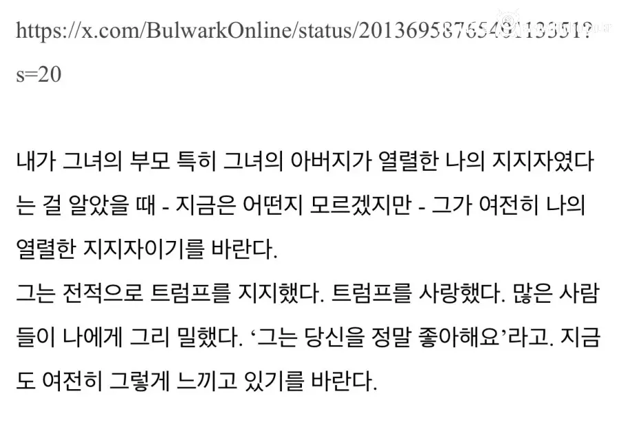 트럼프가 ㄹㅇ 싸이코패스 ㅅㄲ인 이유 ㄷㄷ