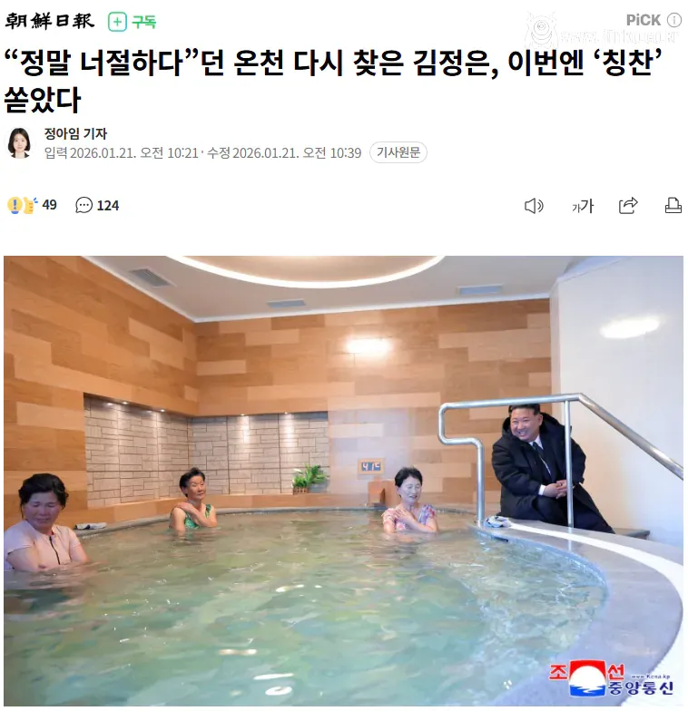 대놓고 여탕 들어간 미친 남자