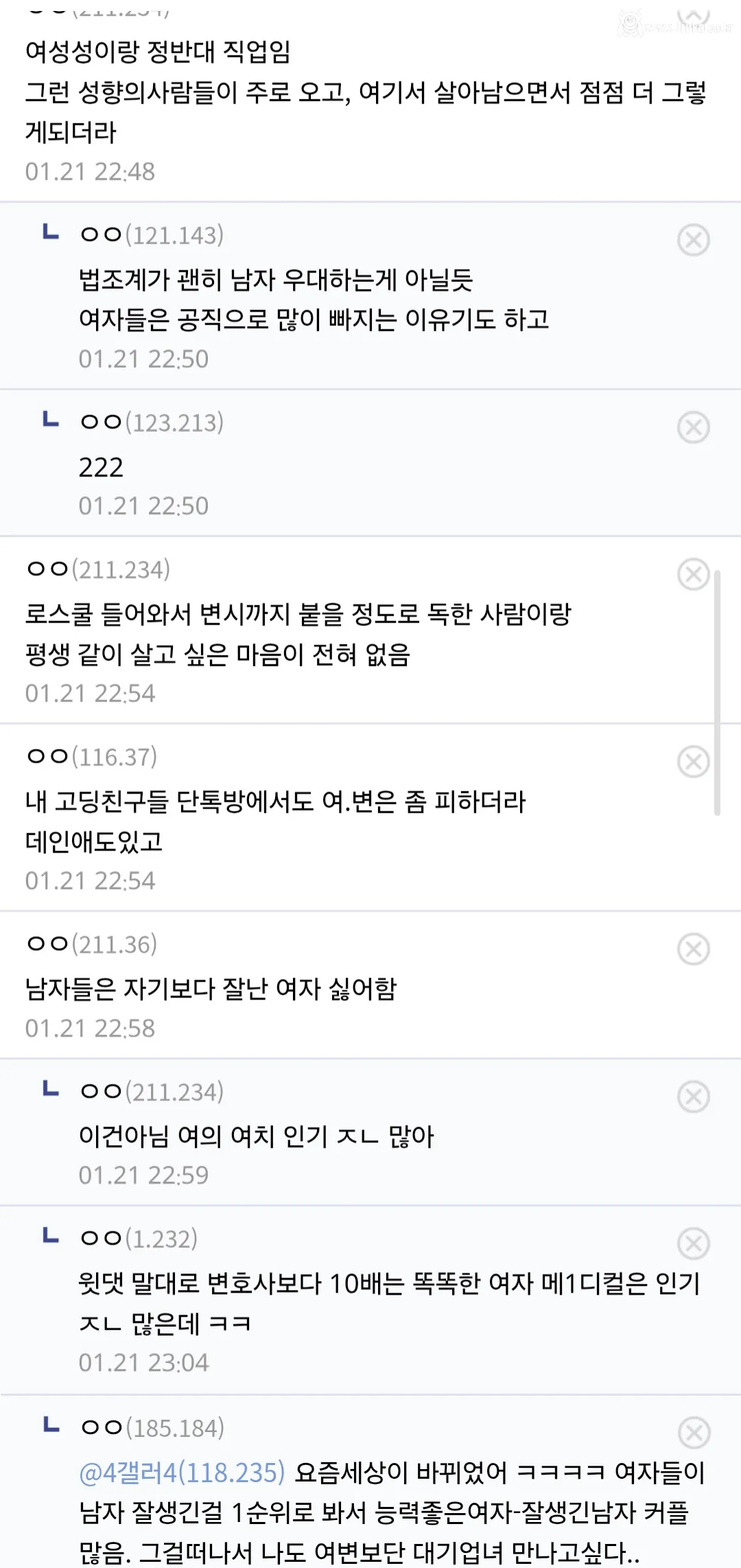 남자 변호사들이 여자 변호사들 절대 안 만나는 이유
