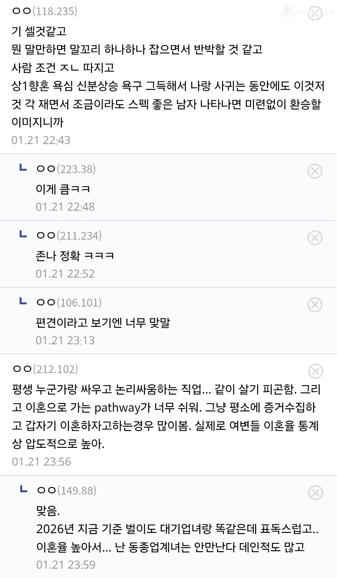 남자 변호사들이 여자 변호사들 절대 안 만나는 이유